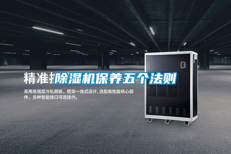 精品一区二区三区水蜜桃保养五个法则