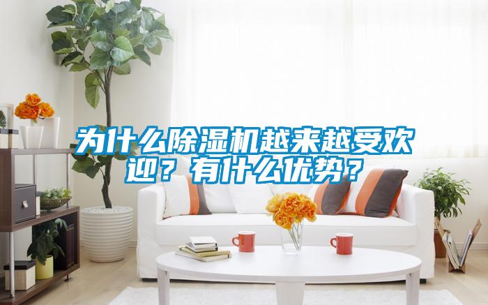 为什么精品一区二区三区水蜜桃越来越受欢迎？有什么优势？