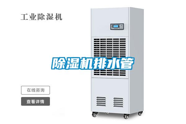 精品一区二区三区水蜜桃排水管