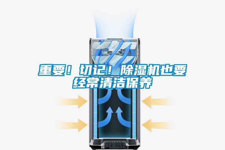 重要！切记！精品一区二区三区水蜜桃也要经常清洁保养