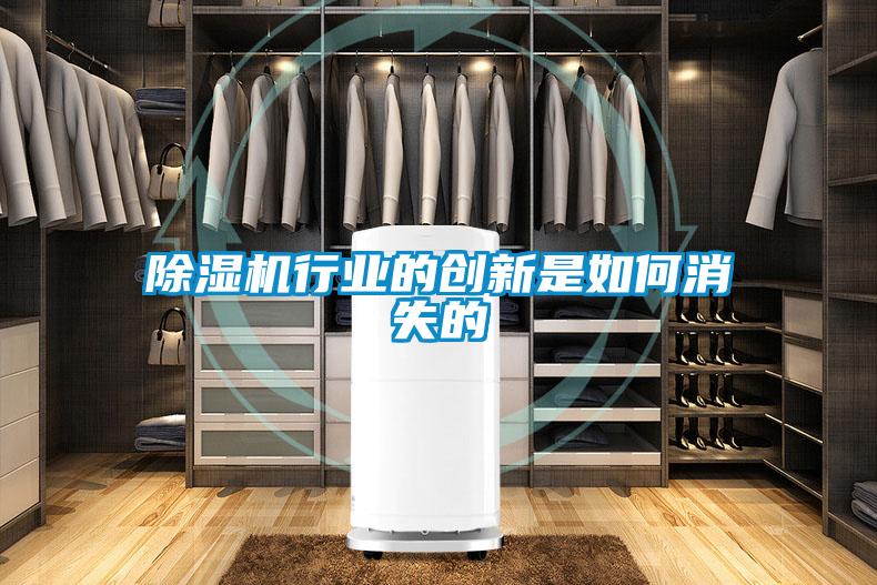 精品一区二区三区水蜜桃行业的创新是如何消失的