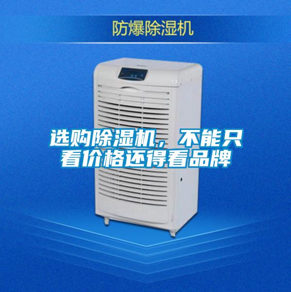 选购精品一区二区三区水蜜桃，不能只看价格还得看品牌