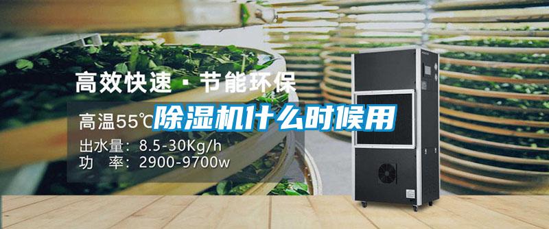 精品一区二区三区水蜜桃什么时候用