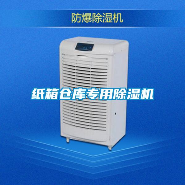 纸箱仓库专用精品一区二区三区水蜜桃