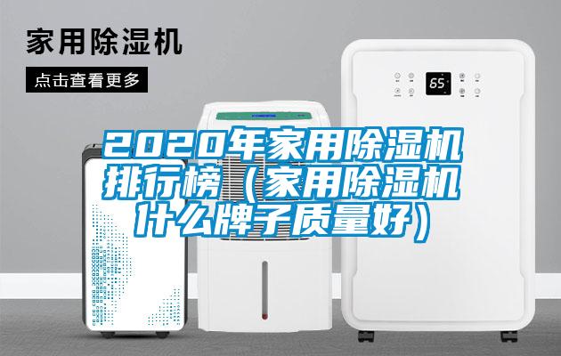 2020年家用精品一区二区三区水蜜桃排行榜(家用精品一区二区三区水蜜桃什么牌子质量好)