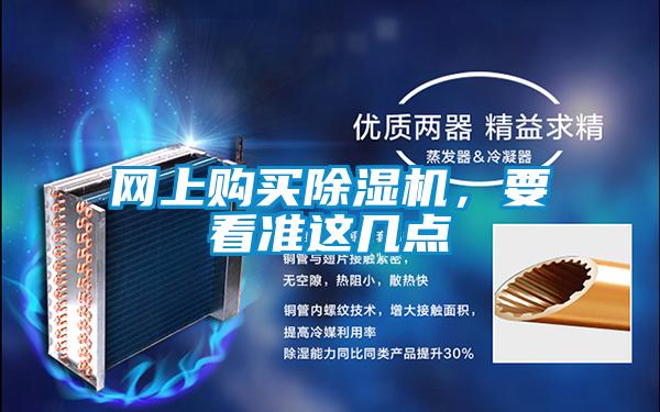 网上购买精品一区二区三区水蜜桃，要看准这几点