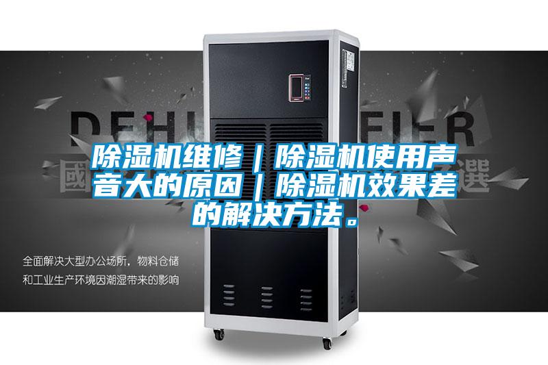 精品一区二区三区水蜜桃维修｜精品一区二区三区水蜜桃使用声音大的原因｜精品一区二区三区水蜜桃效果差的解决方法。