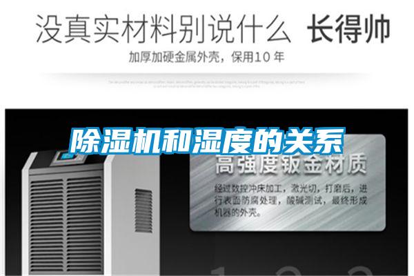 精品一区二区三区水蜜桃和湿度的关系