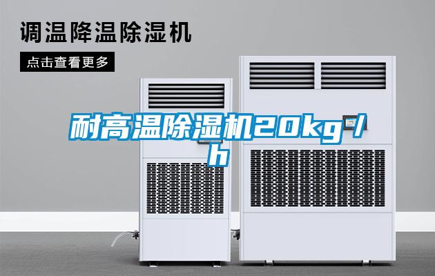 耐高温精品一区二区三区水蜜桃20kg／h