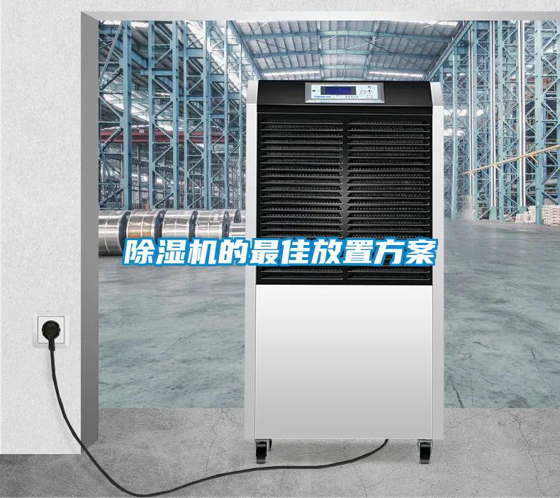 精品一区二区三区水蜜桃的最佳放置方案