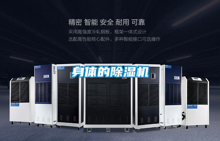 身体的精品一区二区三区水蜜桃