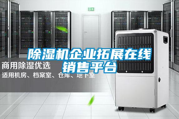 精品一区二区三区水蜜桃企业拓展在线销售平台