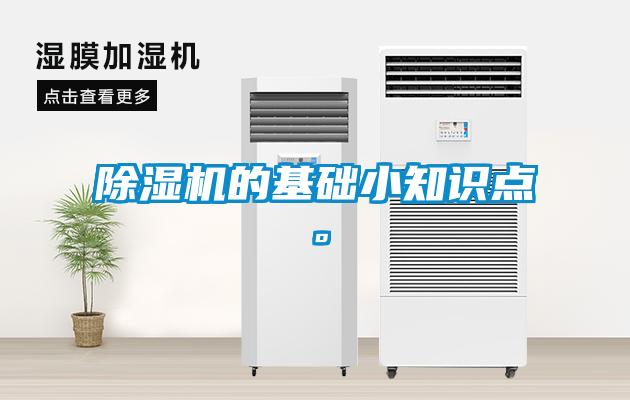 精品一区二区三区水蜜桃的基础小知识点。