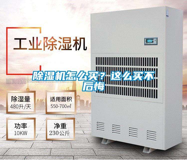 精品一区二区三区水蜜桃怎么买？这么买不后悔