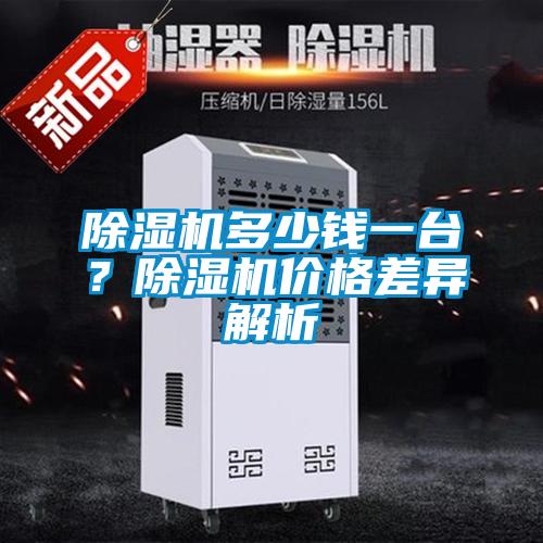 精品一区二区三区水蜜桃多少钱一台？精品一区二区三区水蜜桃价格差异解析