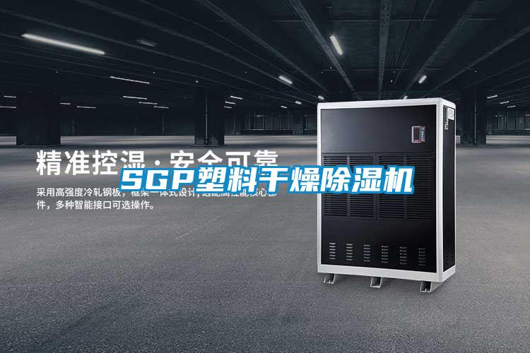 SGP塑料干燥精品一区二区三区水蜜桃