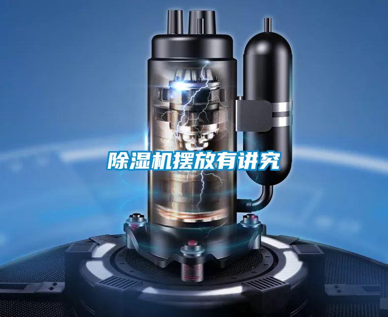 精品一区二区三区水蜜桃摆放有讲究