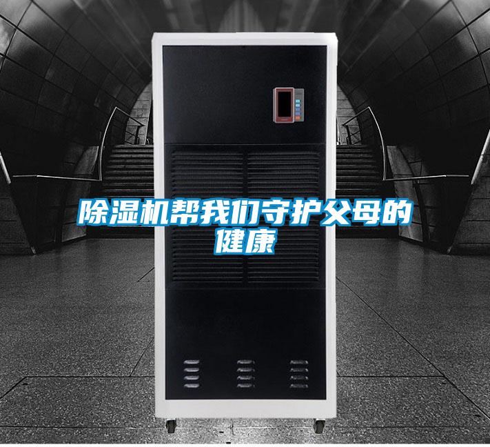 精品一区二区三区水蜜桃帮99精品久久久久久水蜜桃守护父母的健康