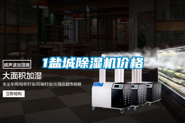 1盐城精品一区二区三区水蜜桃价格