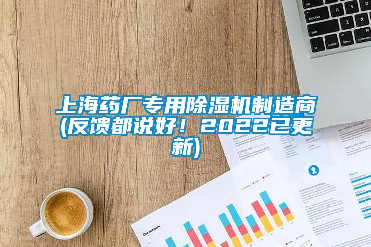 上海药厂专用精品一区二区三区水蜜桃制造商(反馈都说好！2022已更新)