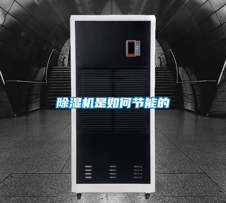 精品一区二区三区水蜜桃是如何节能的