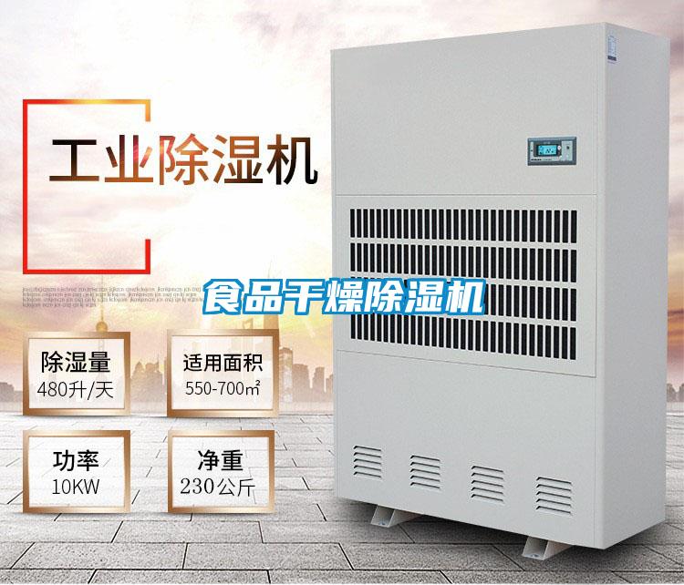 食品干燥精品一区二区三区水蜜桃