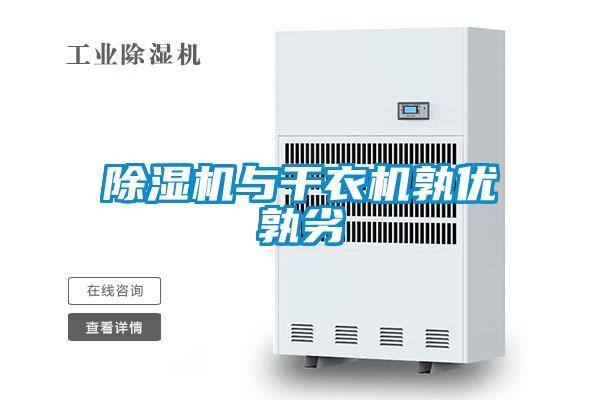 精品一区二区三区水蜜桃与干衣机孰优孰劣