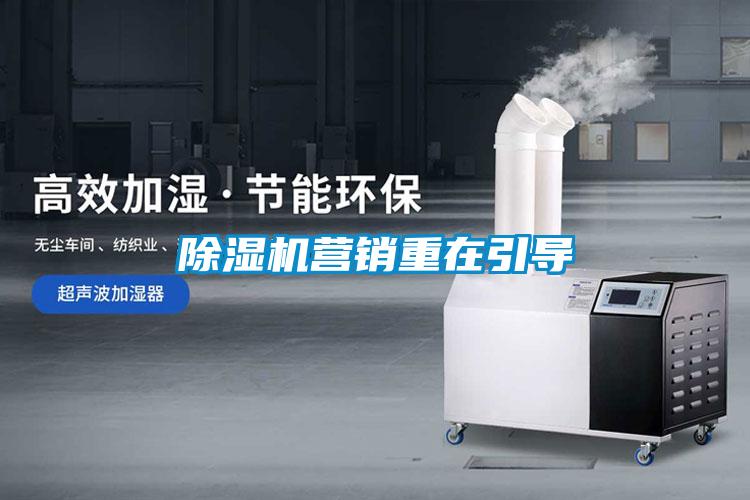 精品一区二区三区水蜜桃营销重在引导