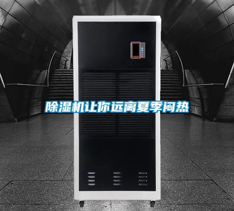 精品一区二区三区水蜜桃让你远离夏季闷热