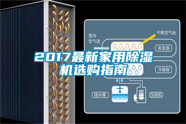 2017最新家用精品一区二区三区水蜜桃选购指南