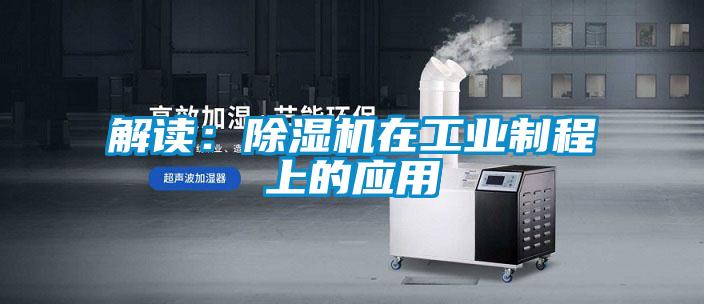 解读：精品一区二区三区水蜜桃在工业制程上的应用