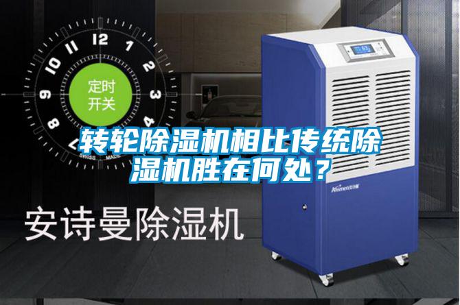 转轮精品一区二区三区水蜜桃相比传统精品一区二区三区水蜜桃胜在何处？