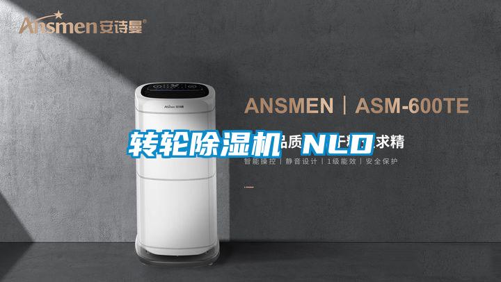 转轮精品一区二区三区水蜜桃 NLD