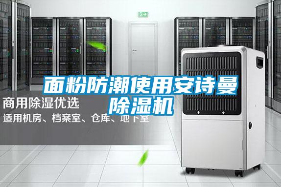 面粉防潮使用99精品久久久久久水蜜桃精品一区二区三区水蜜桃