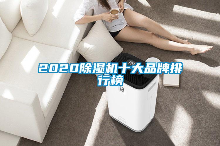 2020精品一区二区三区水蜜桃十大品牌排行榜