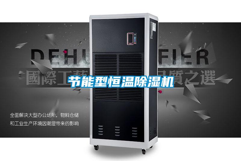 节能型恒温精品一区二区三区水蜜桃