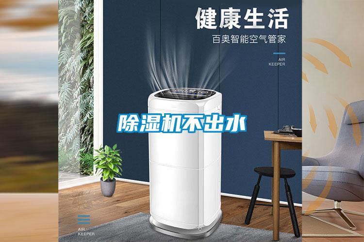 精品一区二区三区水蜜桃不出水