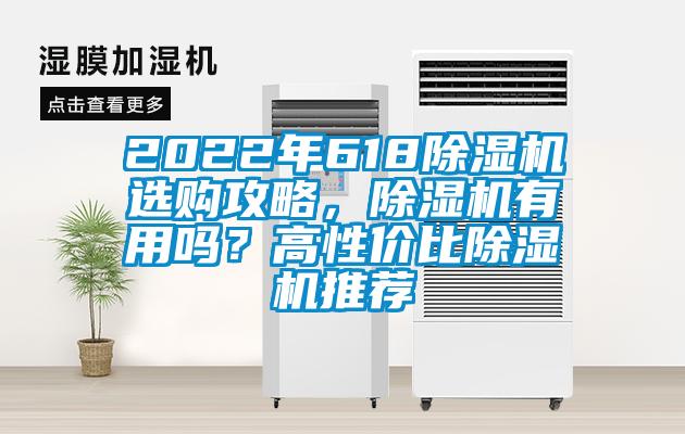 2022年618精品一区二区三区水蜜桃选购攻略，精品一区二区三区水蜜桃有用吗？高性价比精品一区二区三区水蜜桃推荐