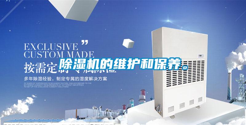 精品一区二区三区水蜜桃的维护和保养。