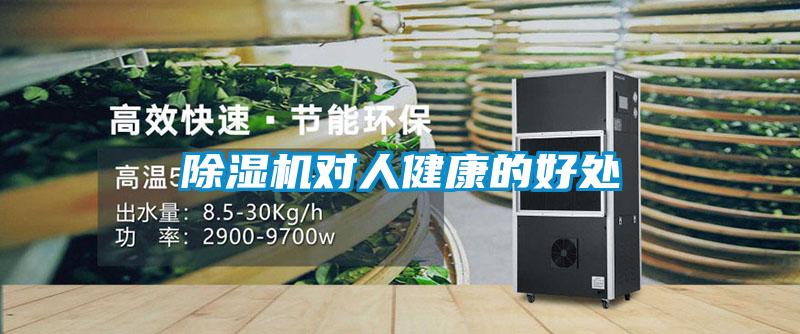 精品一区二区三区水蜜桃对人健康的好处