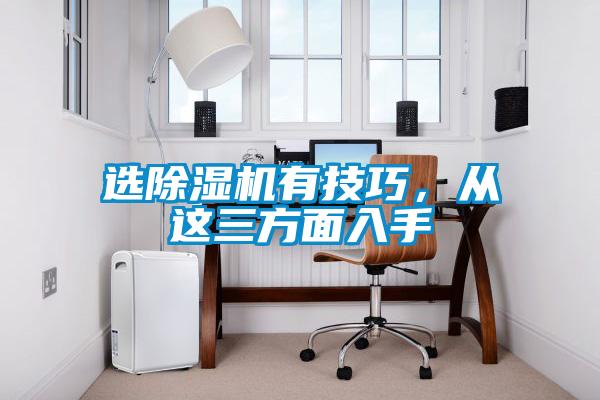 选精品一区二区三区水蜜桃有技巧，从这三方面入手