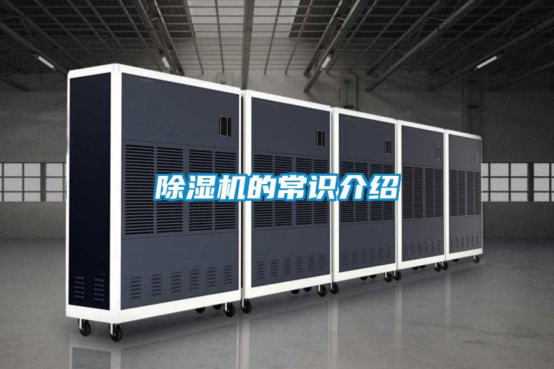 精品一区二区三区水蜜桃的常识介绍