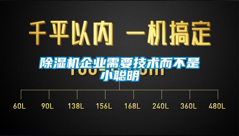 精品一区二区三区水蜜桃企业需要技术而不是小聪明