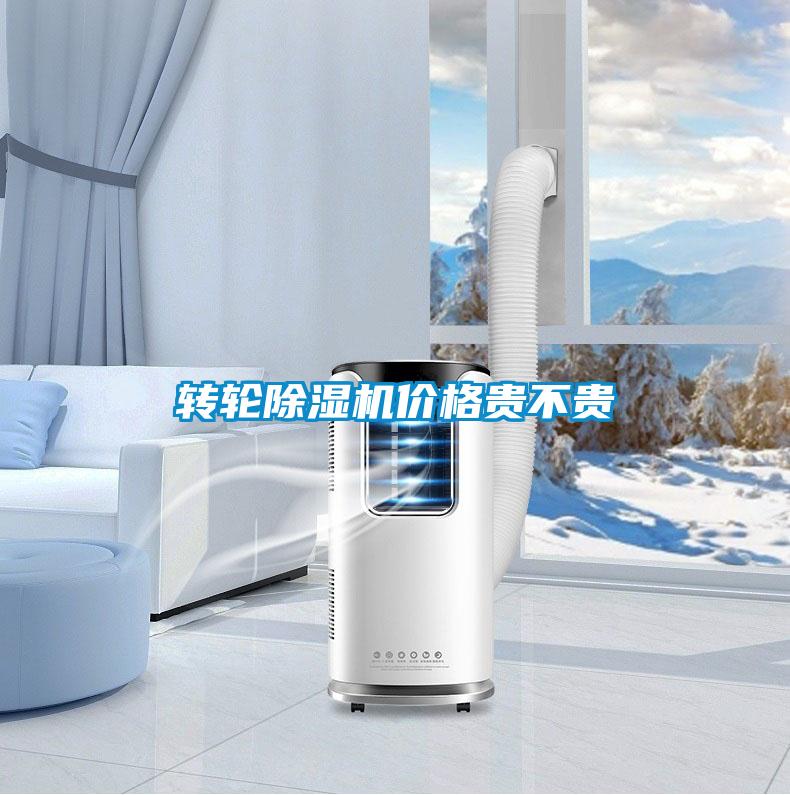 转轮精品一区二区三区水蜜桃价格贵不贵