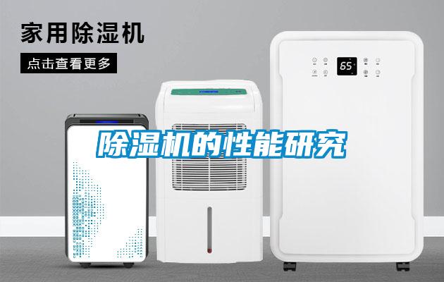 精品一区二区三区水蜜桃的性能研究