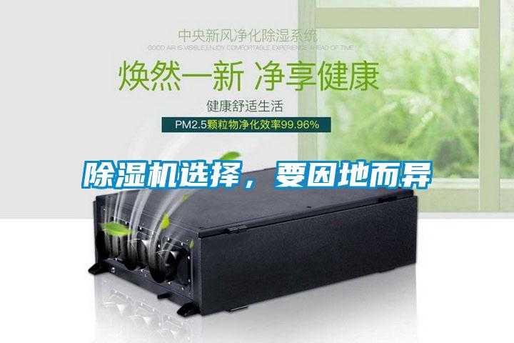 精品一区二区三区水蜜桃选择，要因地而异