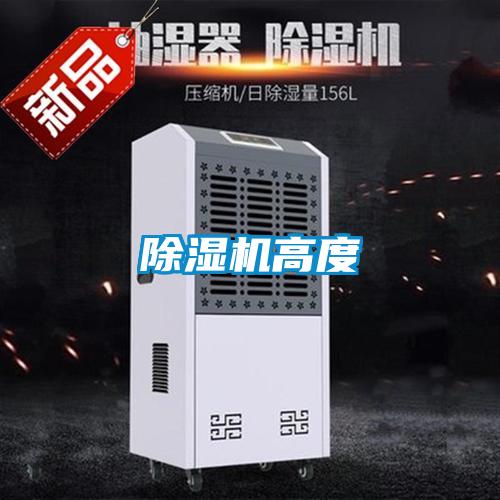 精品一区二区三区水蜜桃高度