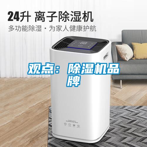 观点：精品一区二区三区水蜜桃品牌