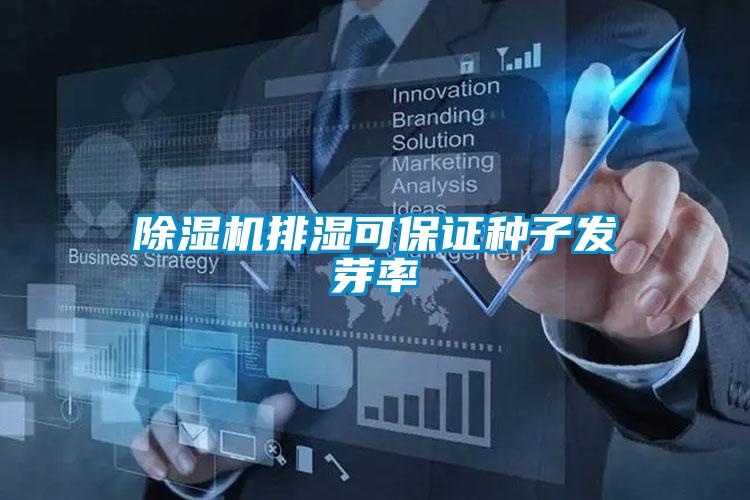 精品一区二区三区水蜜桃排湿可保证种子发芽率