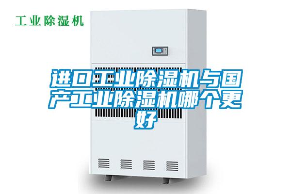 进口工业精品一区二区三区水蜜桃与国产工业精品一区二区三区水蜜桃哪个更好